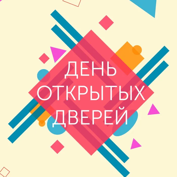 Иркутский областной музыкальный колледж имени Ф. Шопена 27 марта с 12 часов проводит День открытых дверей.