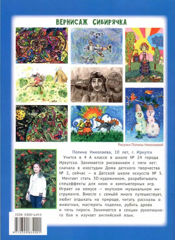 Сиб.2.jpg