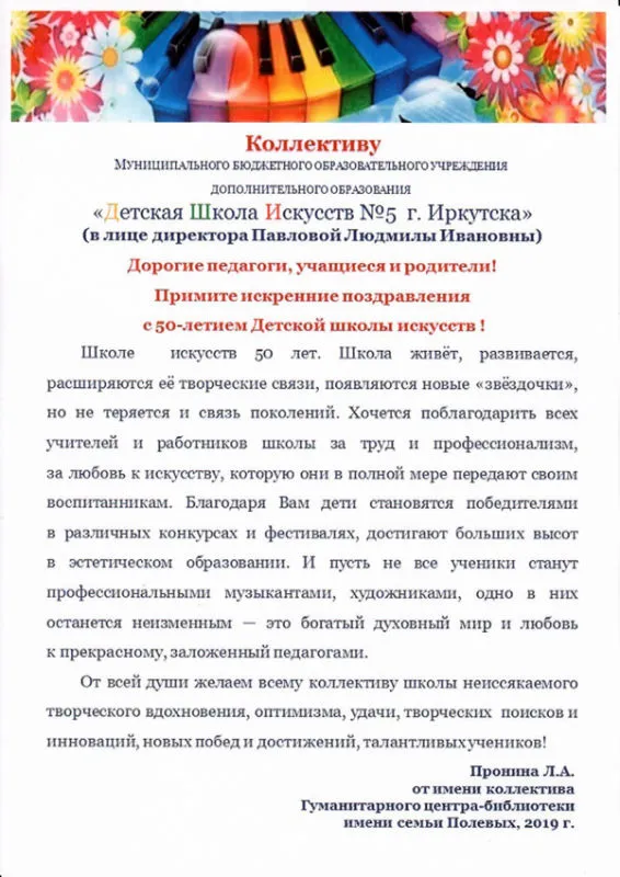 Поздравления.9.jpg