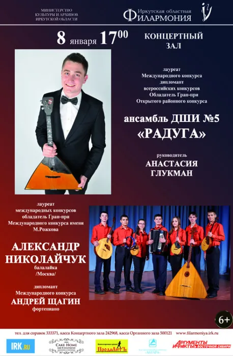 afisha_8.01.2016.jpg