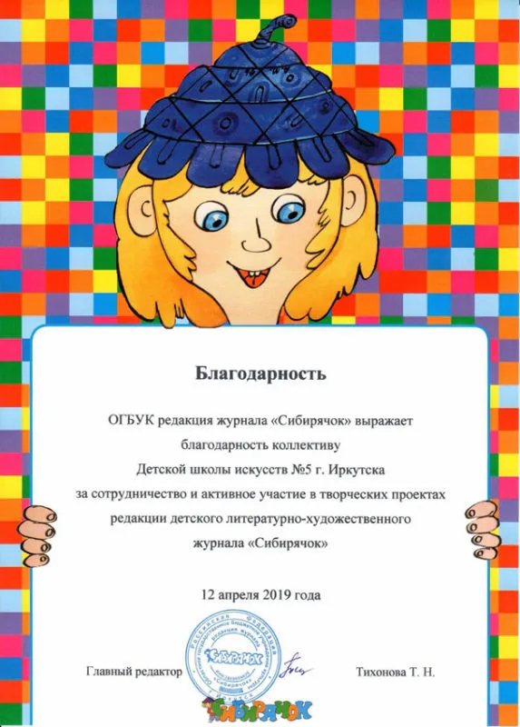 Поздравления.6.jpg