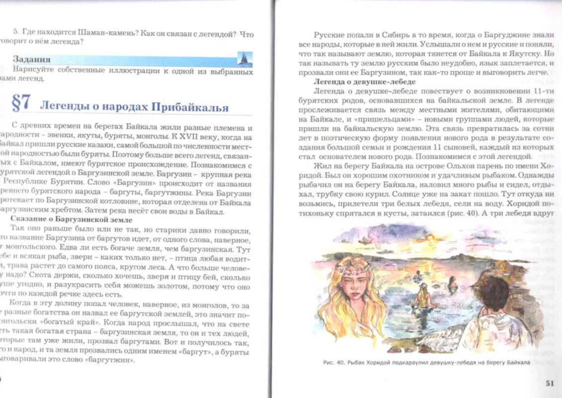 Байкаловедение.5.jpg