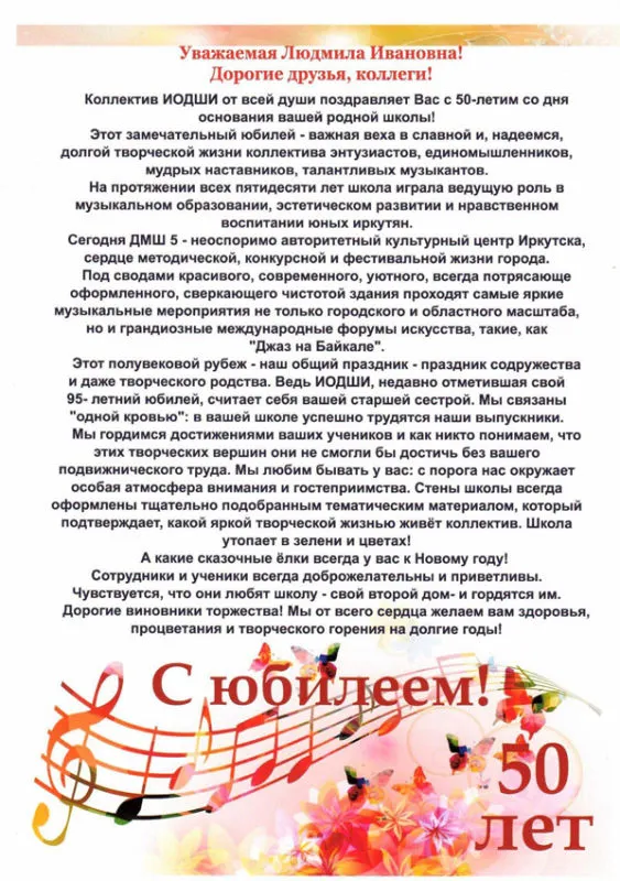 Поздравления.5.jpg