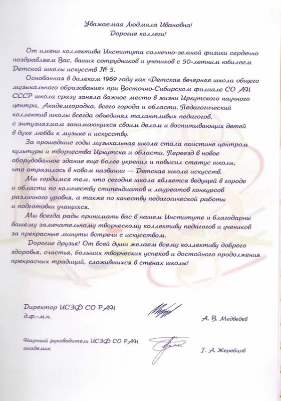 Поздравления.2.jpg