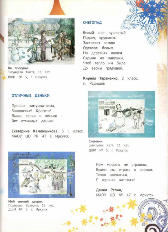 Сиб.3.jpg