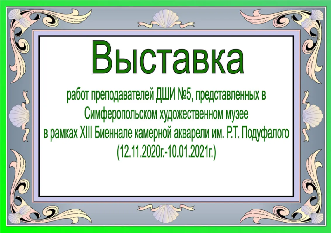 Симферополь.jpg